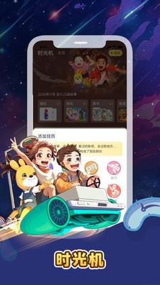 口袋故事在线收听  v3.1.2