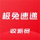 极兔速递外场pro 