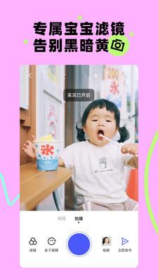 蛋啵相机  v5.3.1