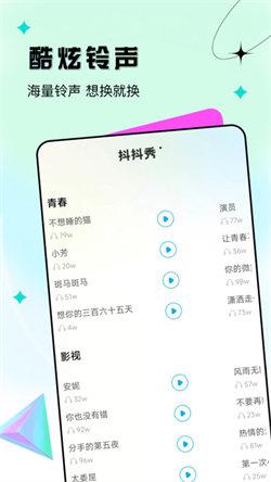 抖抖秀特效  v3.2.3