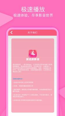 爱追剧影音最新版