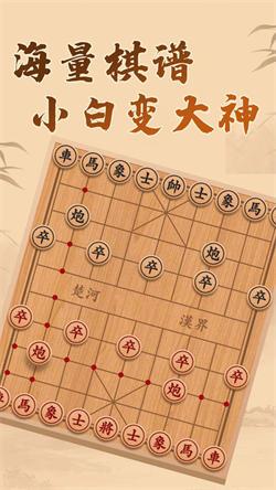 博雅象棋 
