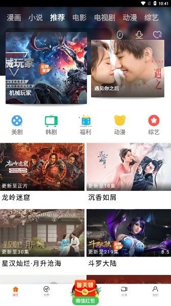 新时光视频电视版