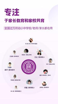 1911学堂家校共育平台 