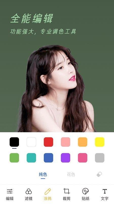 clica美颜相机  v4.0.2