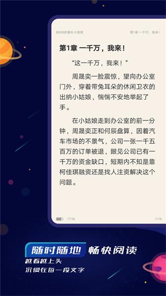 特盐阅读  v6.3.4