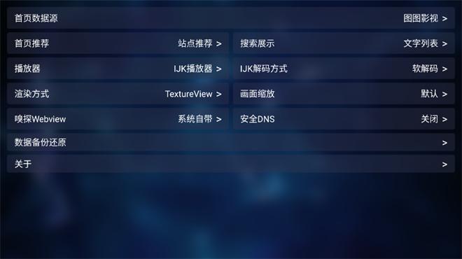 图图TV盒子电视版