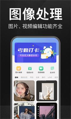 万能水印打卡相机  v6.0.2