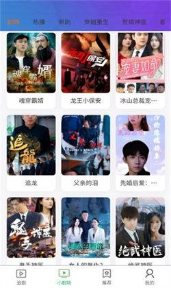 全民剧场短剧