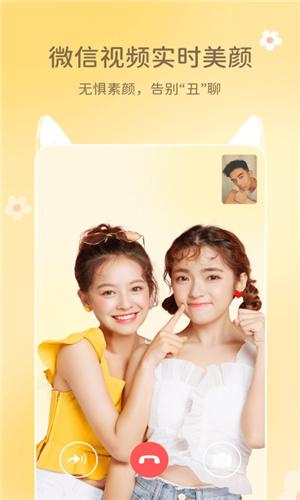微美颜安卓  v3.0.3