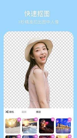 有趣P图软件  v3.3.3