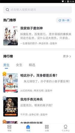 阅点小说  v5.1.4