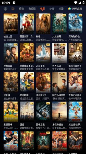 腾讯视频车机版