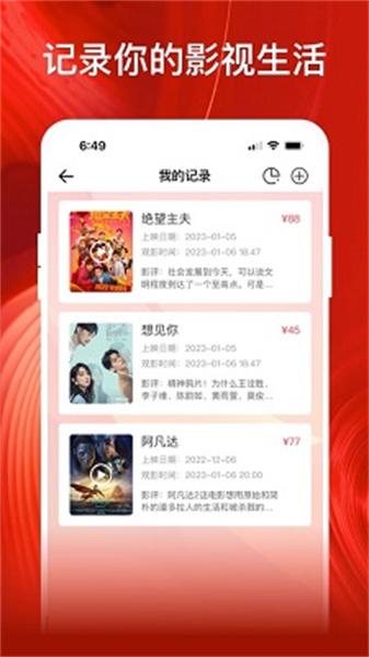 影记app免费  v3.3.3