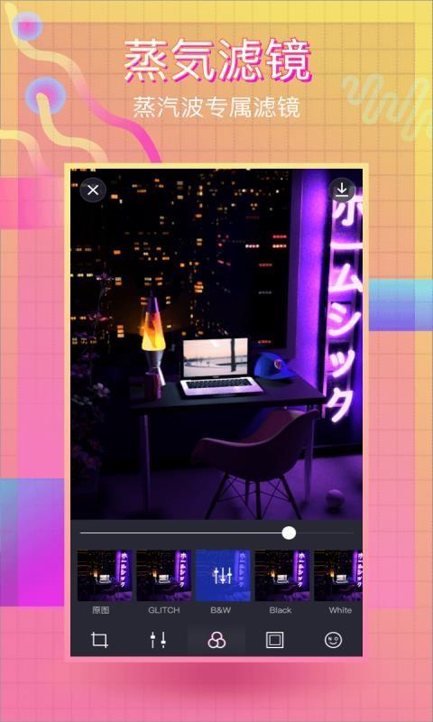 蒸汽波相机  v3.0.4