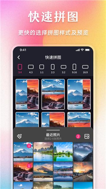 拼图魔法师  v6.3.2