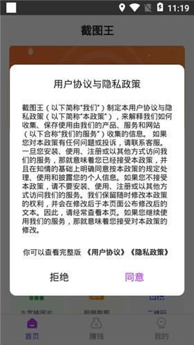 截图王免费版  v3.5.2