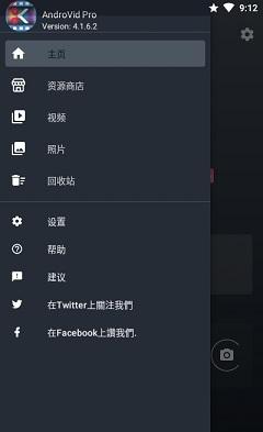 androvidpro专业版  v6.5.2