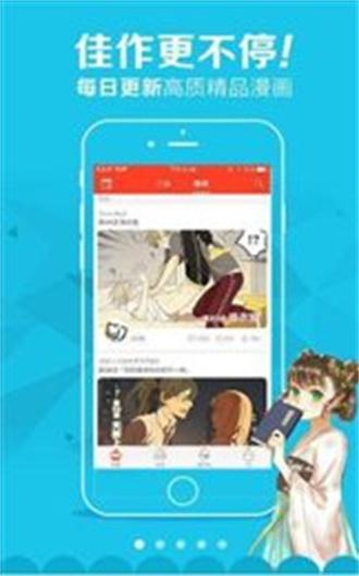 啾啾漫画  v3.4.4