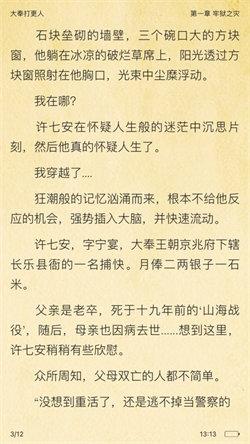 笔趣阁手表版安装包  v6.5.2