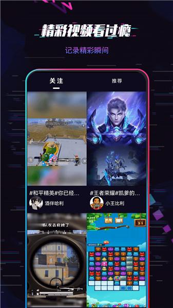 爱玩短视频  v3.1.1