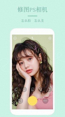 激萌美颜美妆P图 