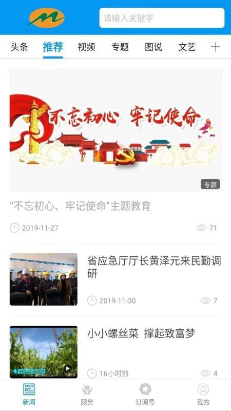 绿洲民勤  v6.3.1