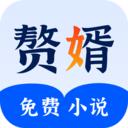 赘婿小说完整版 