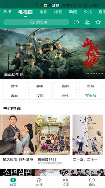 功夫视频最新版