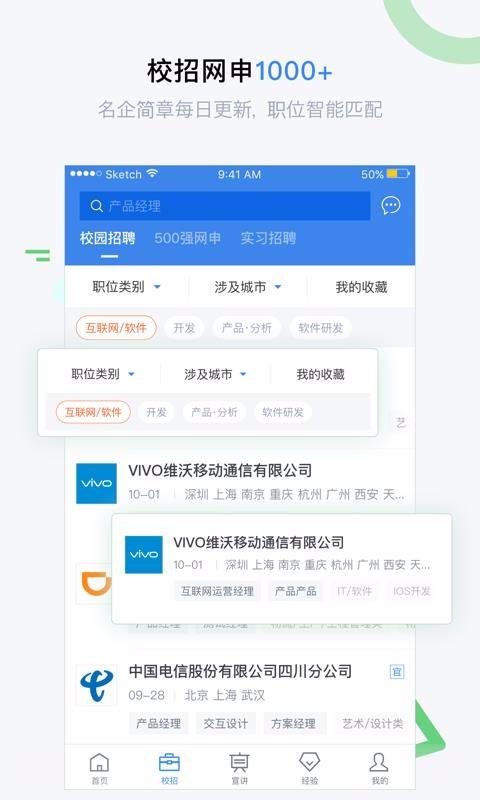 海投网  v6.4.2