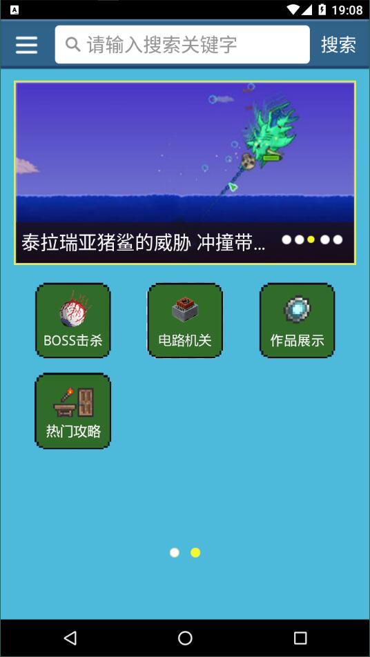 泰拉瑞亚盒子最新版 