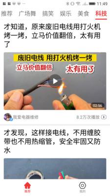 大眼观天下  v5.3.4