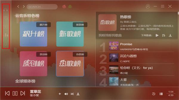 soso音乐