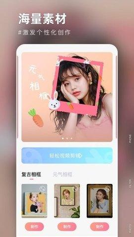 友兔滤镜相机（氧气相机）  v4.2.1