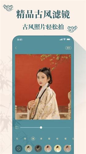 古装相机app  v5.1.2