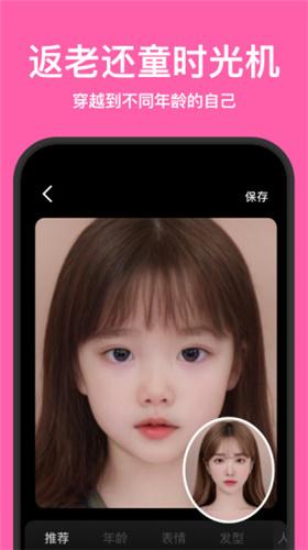 Faceapp安卓  v3.5.4