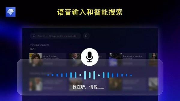 电视浏览器apk安装包