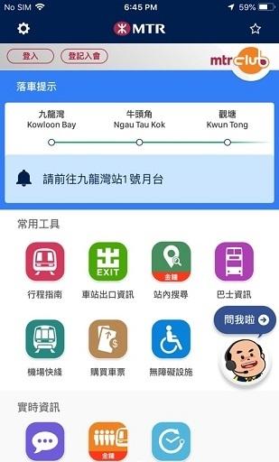 mtr港铁  v5.2.4
