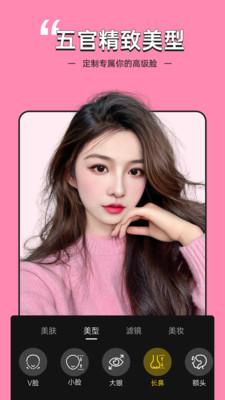 视频美颜专家  v5.4.1