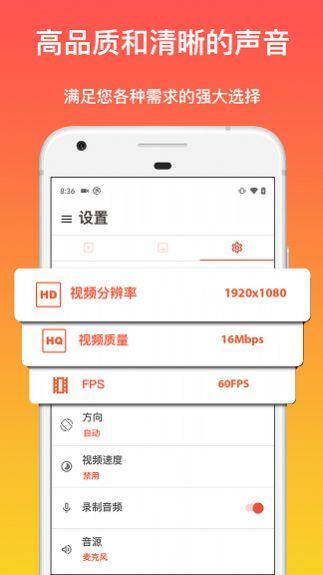 极简录屏大师  v5.4.1
