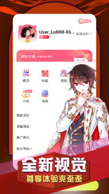 米饭漫画  v3.2.1