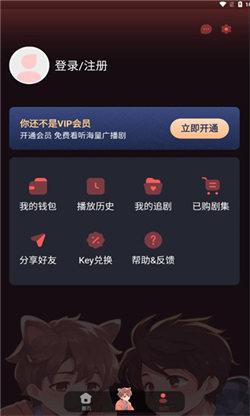 浮光FM小说软件  v6.2.3