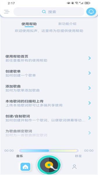 拟声音乐