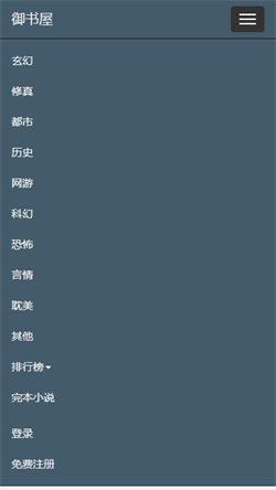 御书屋小说  v5.0.4