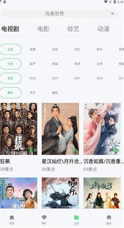 晴空视频免费版