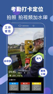元道相机  v5.5.3