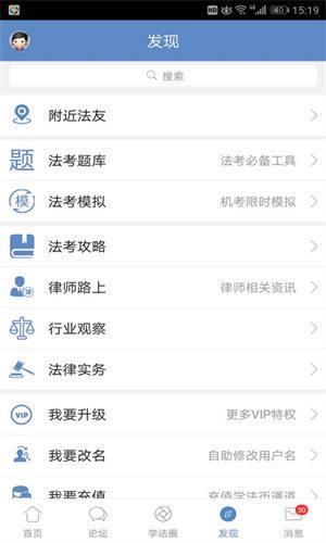 眠眠学法最新版