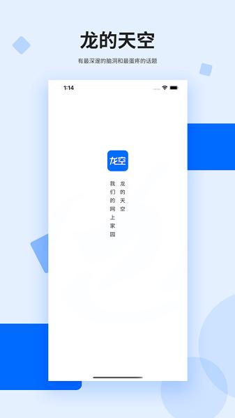龙的天空  v5.3.1