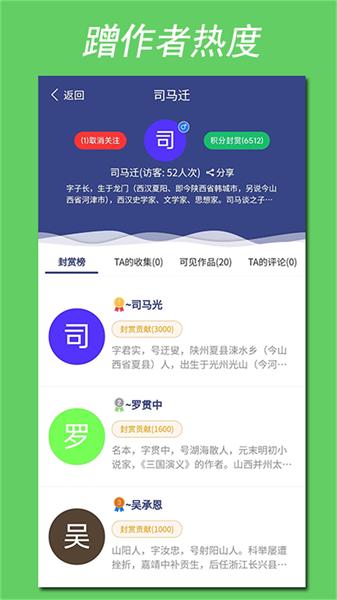 阅集者  v4.2.1