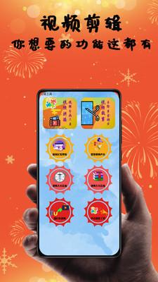 爱上视频剪辑  v5.5.1